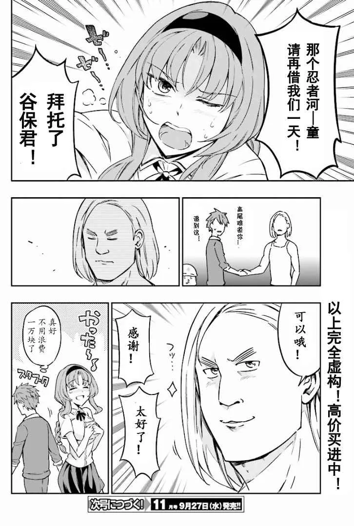 第96话 第14页