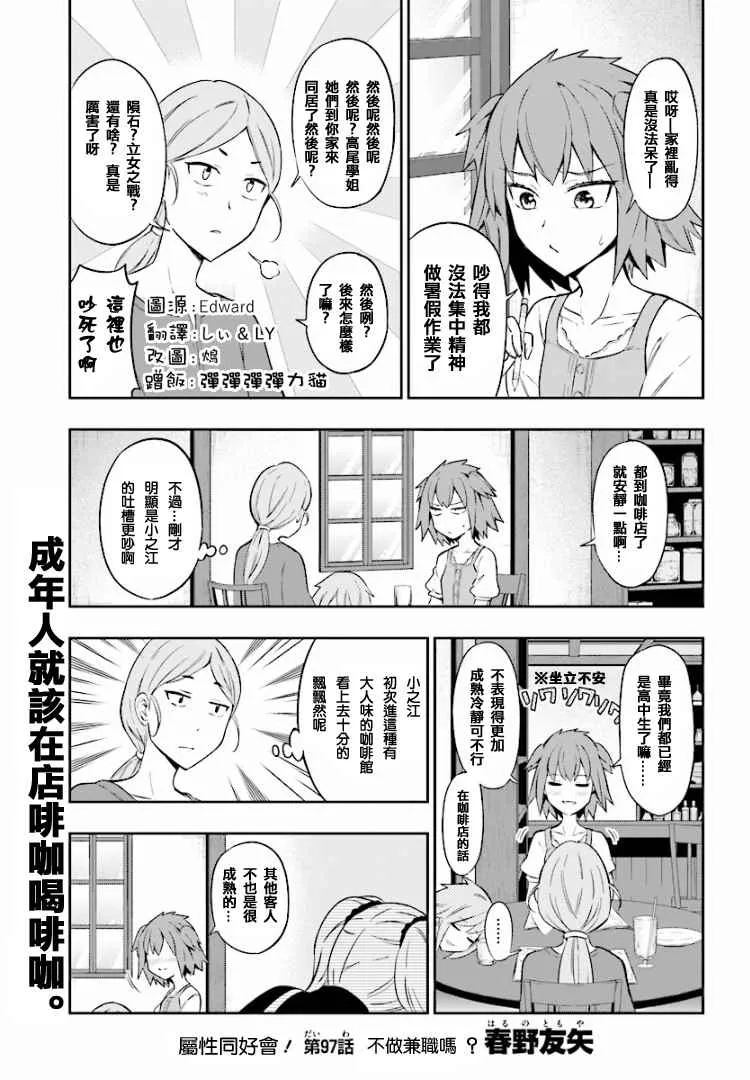 第97话 第1页