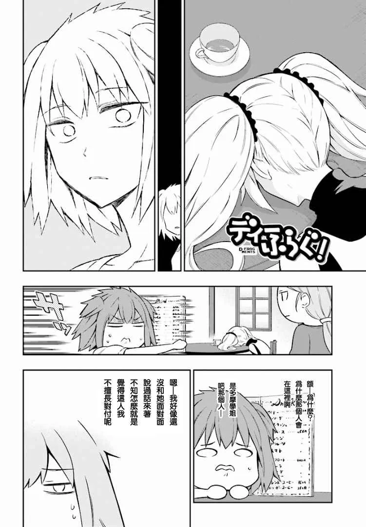 第97话 第2页