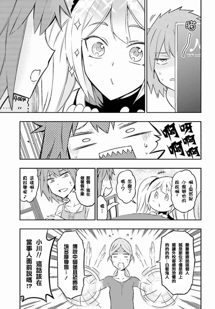 第97话 第3页