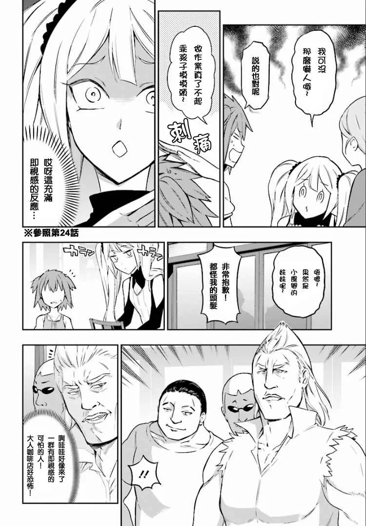 第97话 第4页
