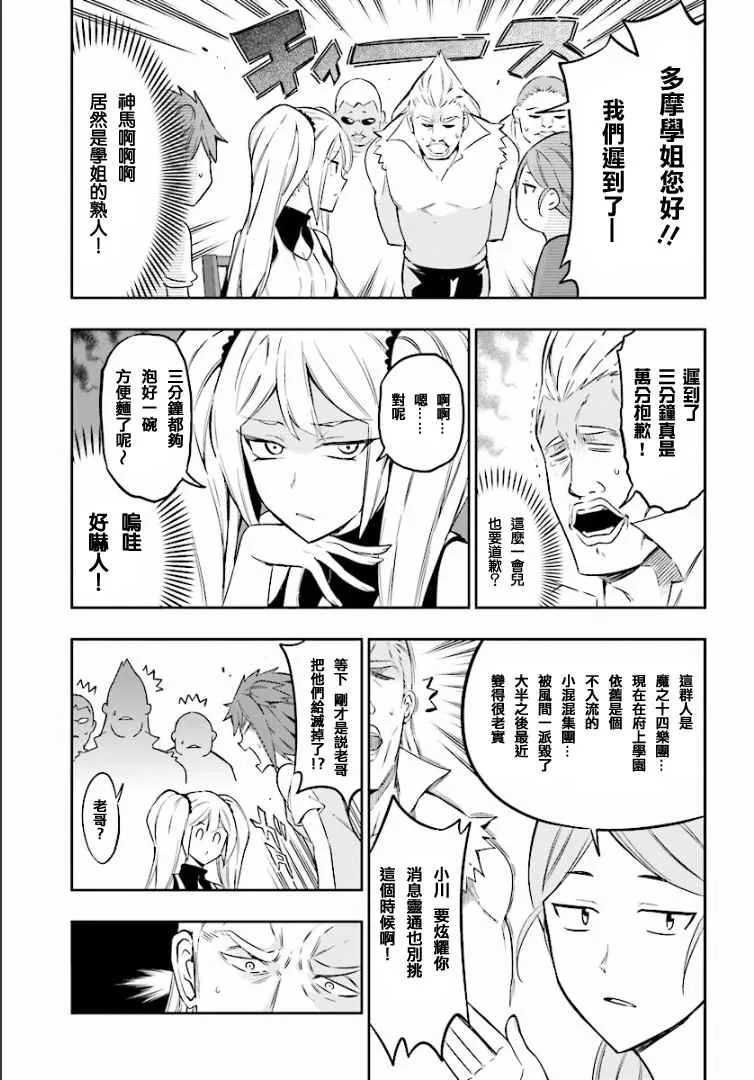 第97话 第5页