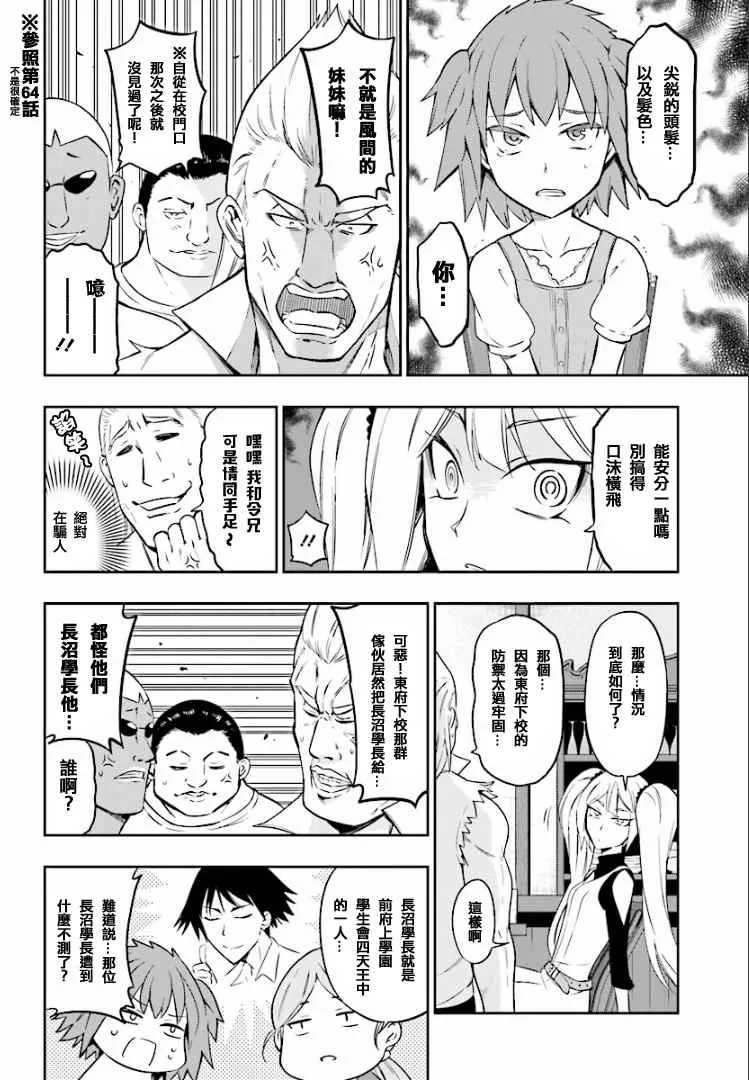 第97话 第6页