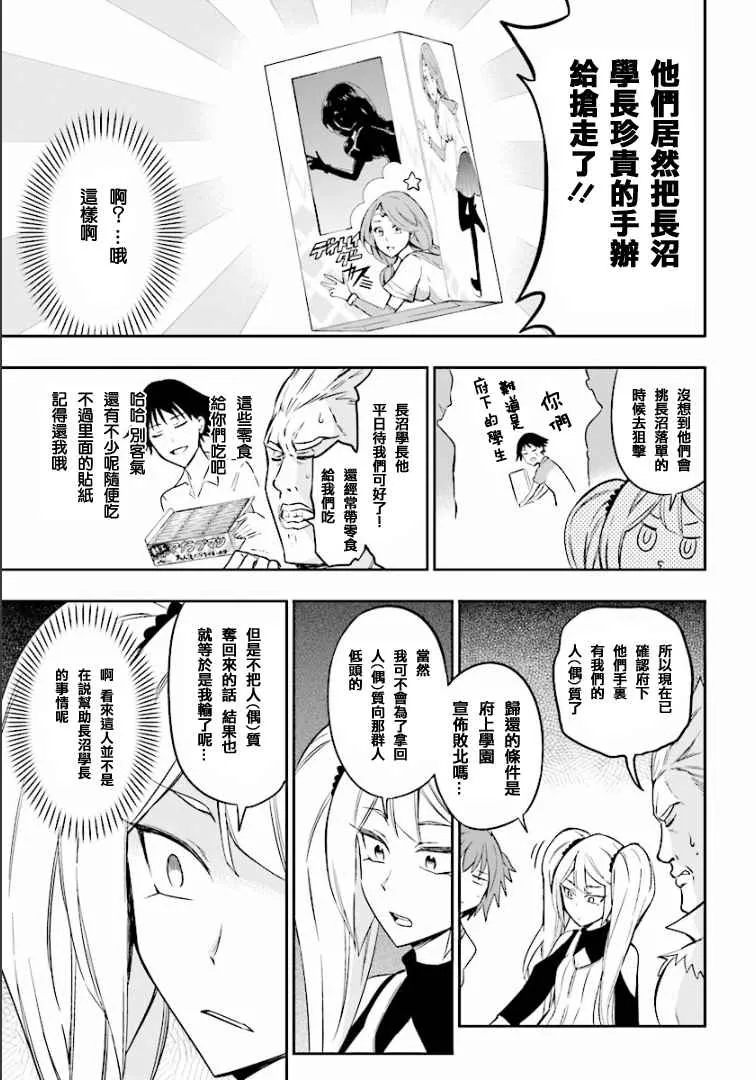 第97话 第7页