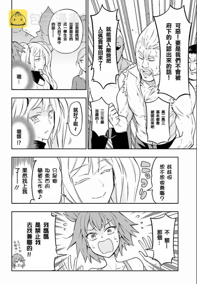 第97话 第8页