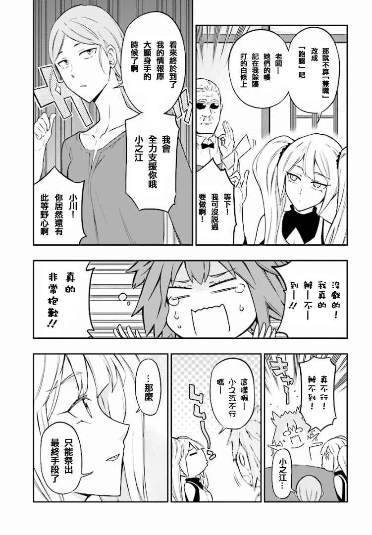 第97话 第9页