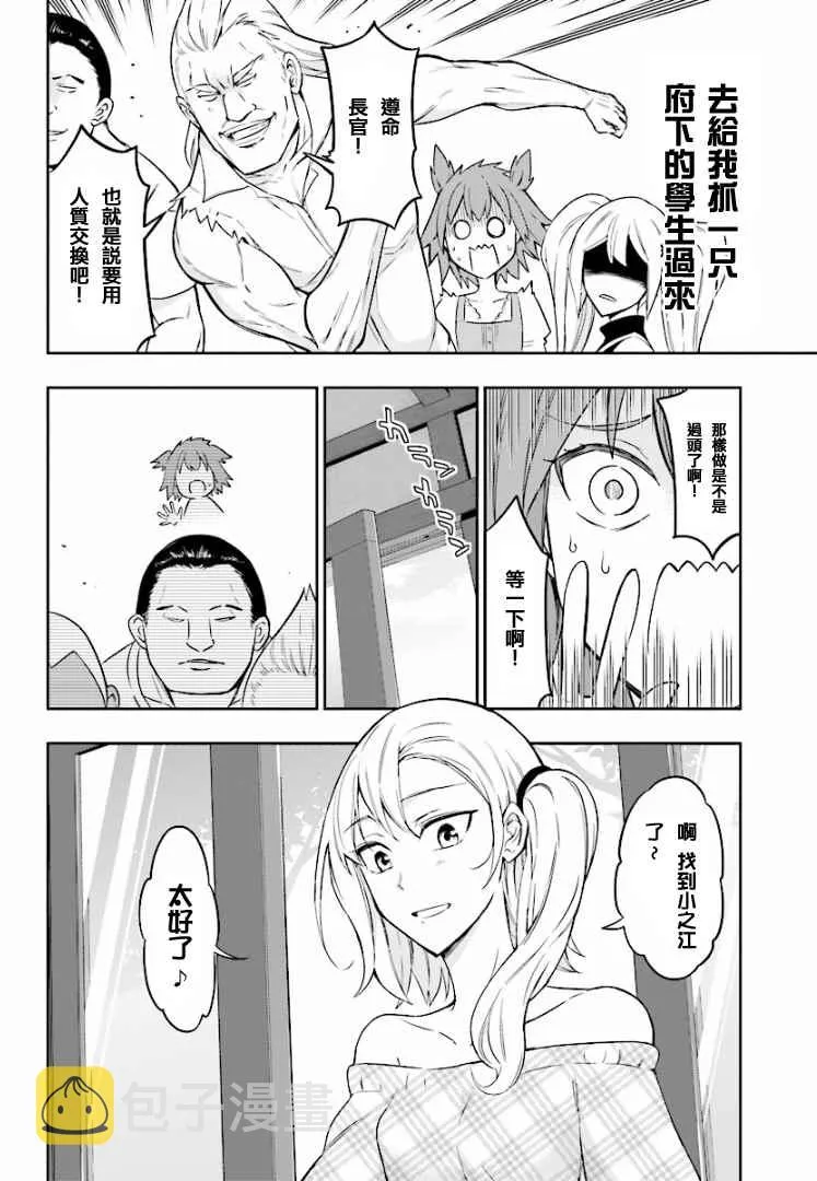 第97话 第10页