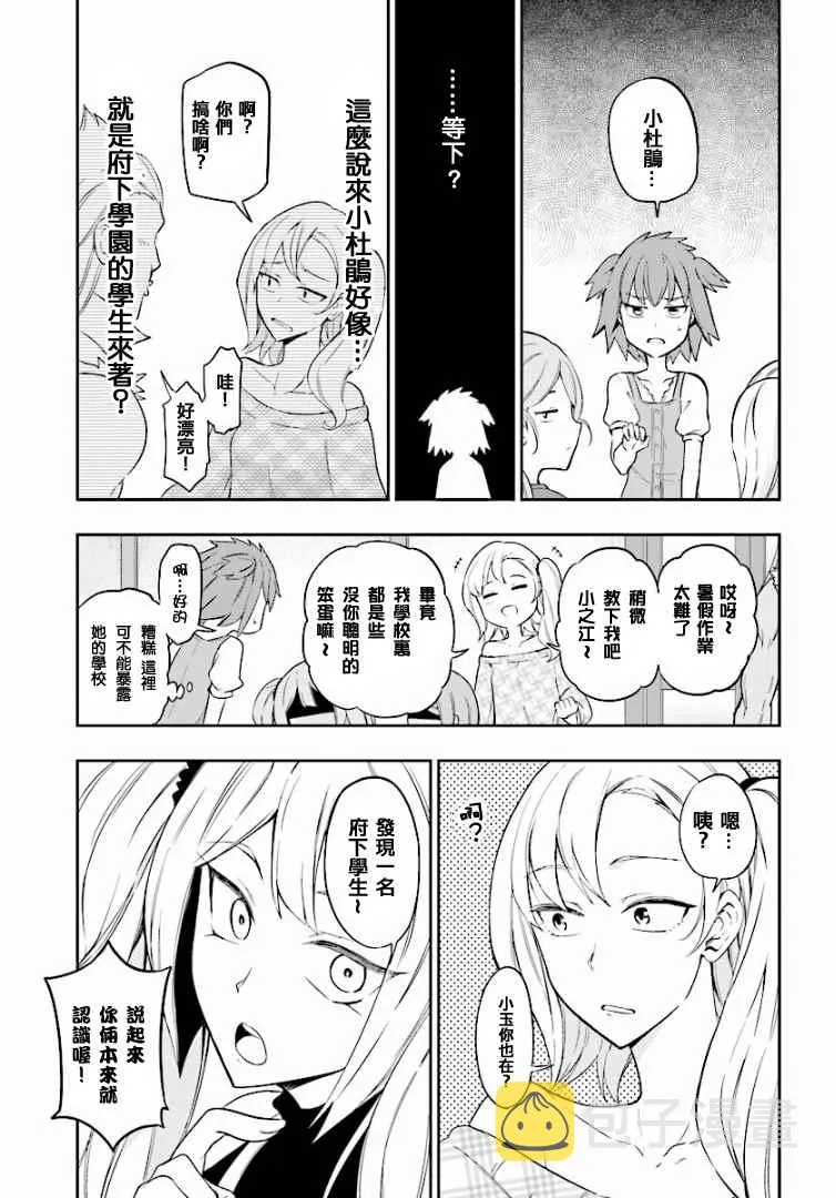第97话 第11页