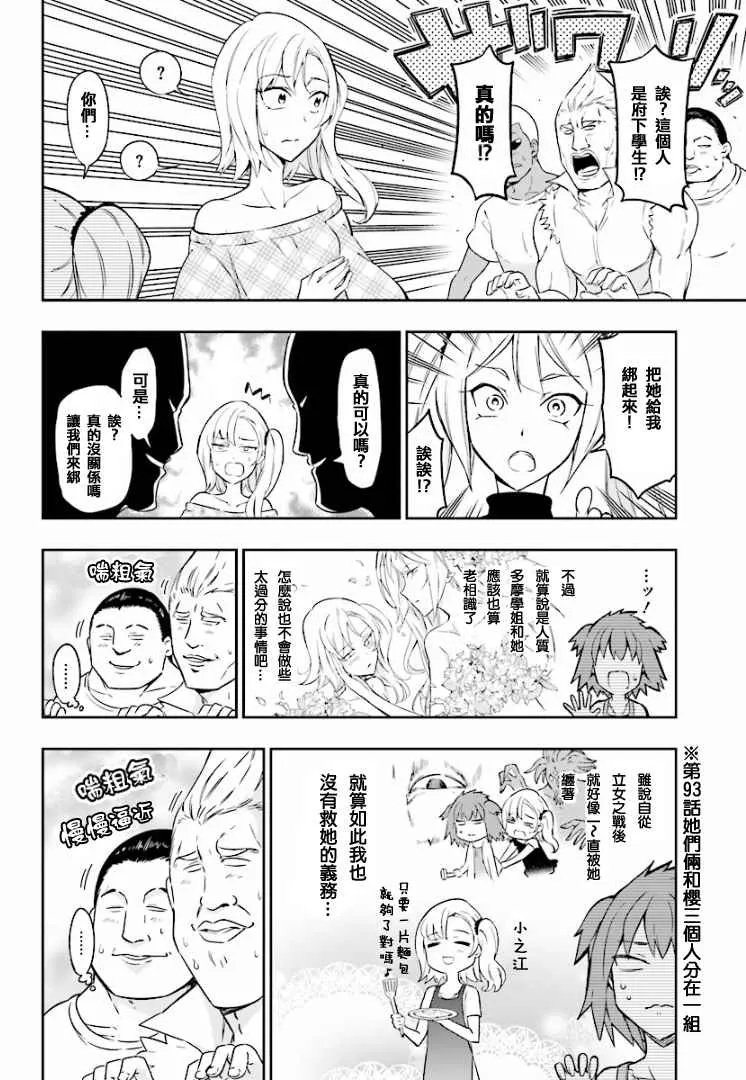 第97话 第12页