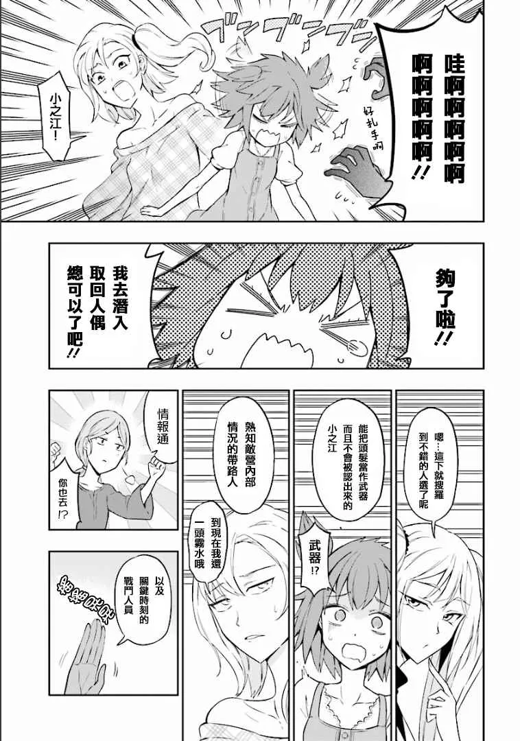 第97话 第13页