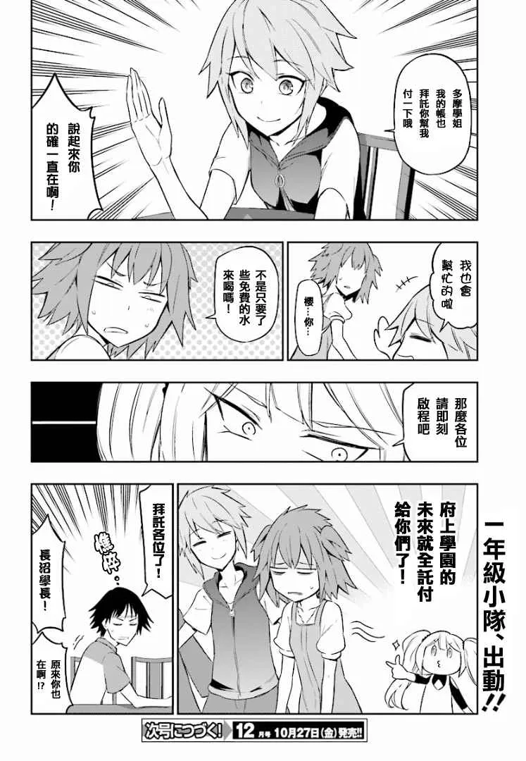第97话 第14页