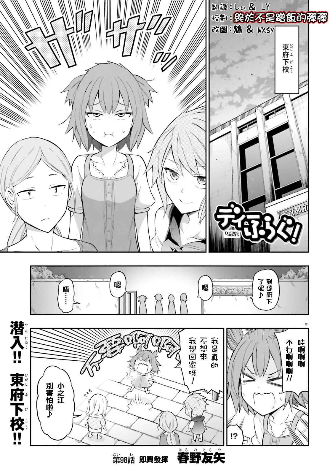 第98话 第1页