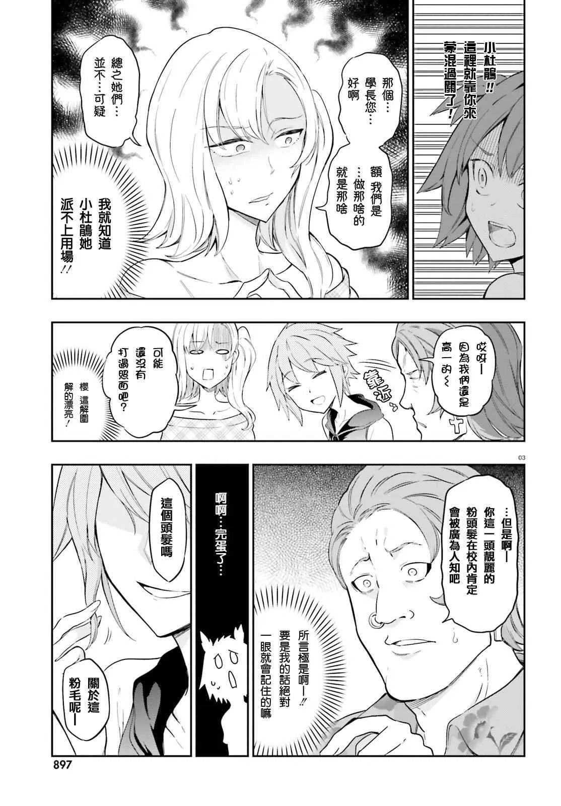 第98话 第3页