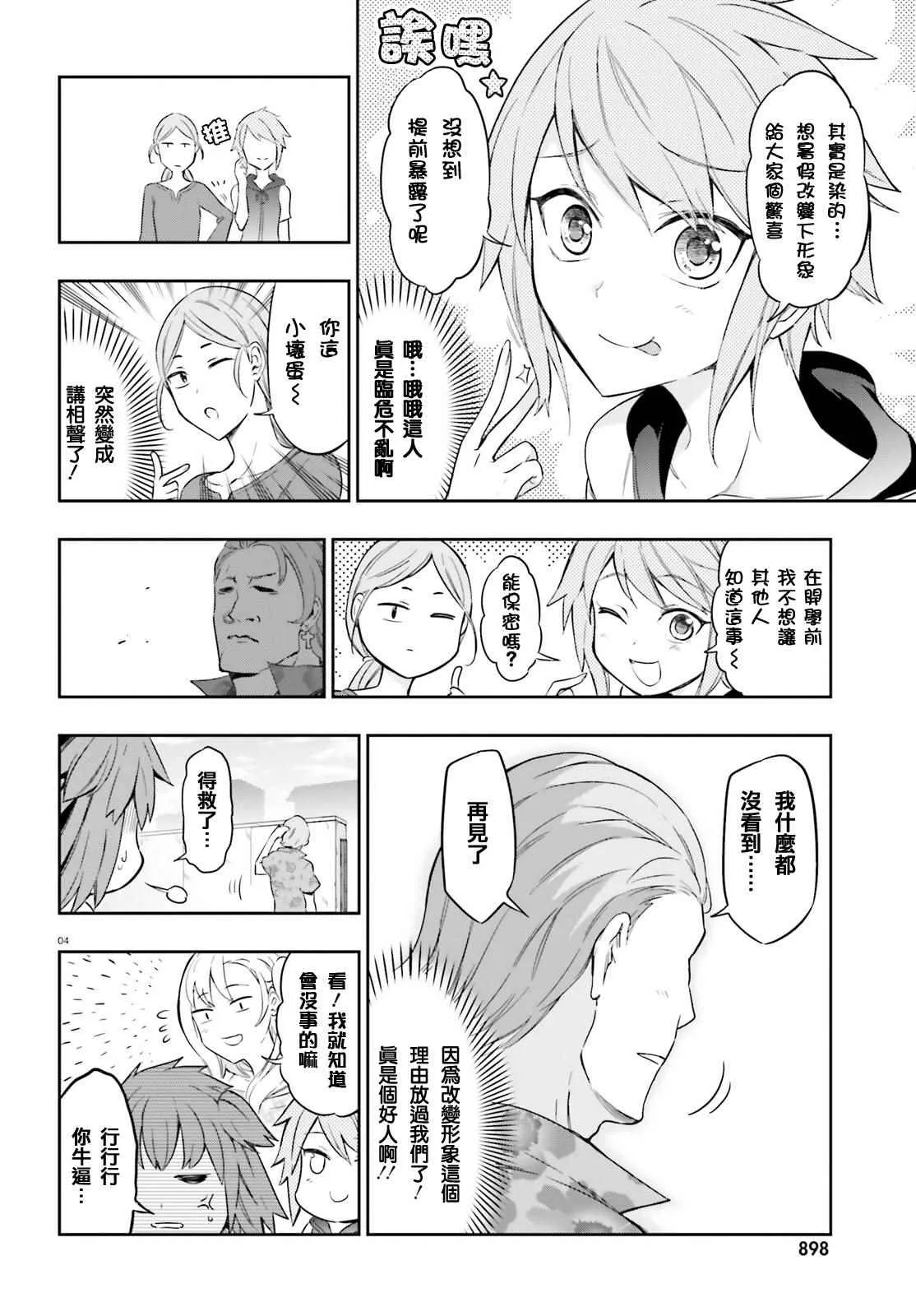 第98话 第4页