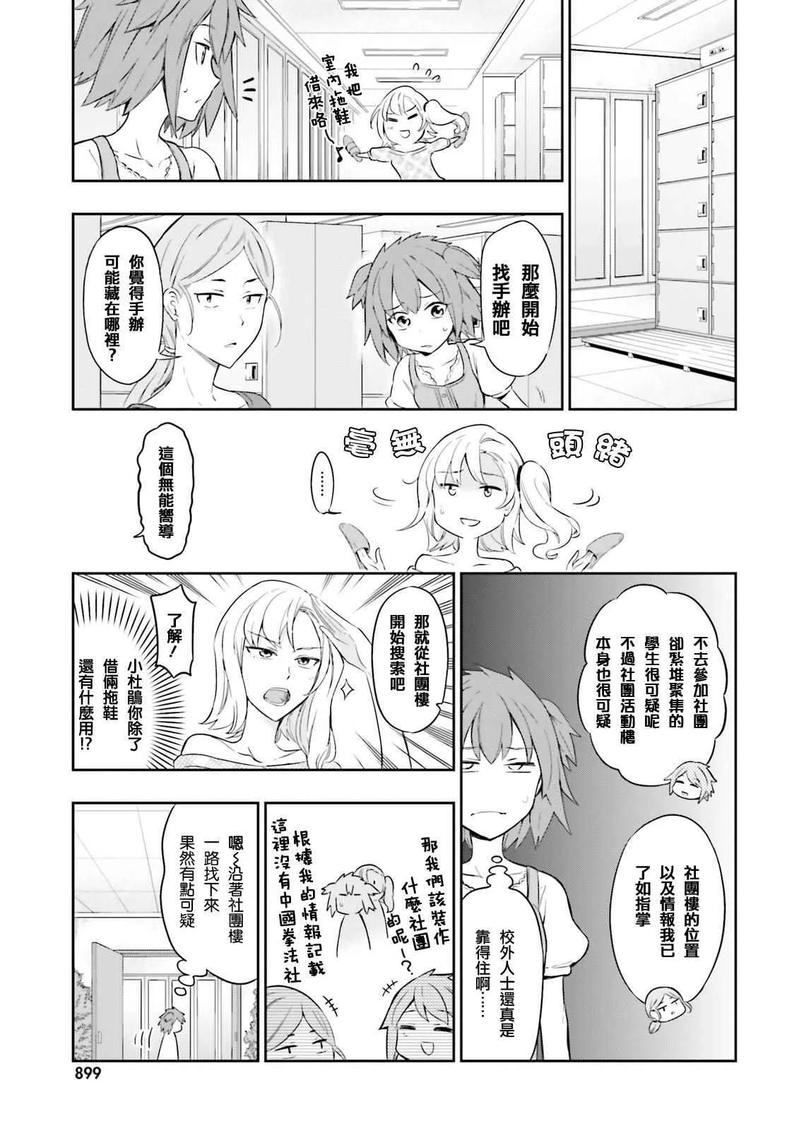 第98话 第5页