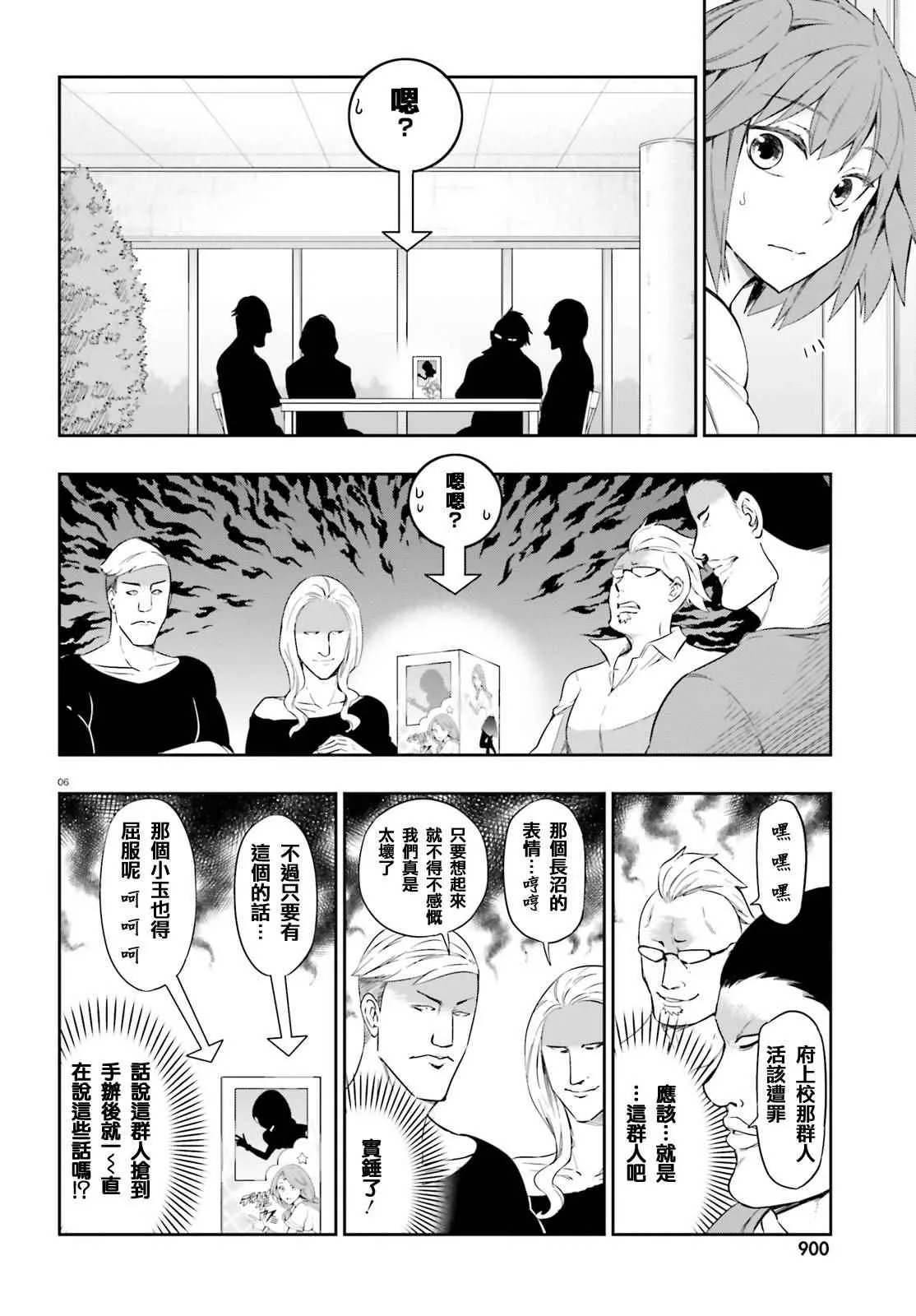 第98话 第6页