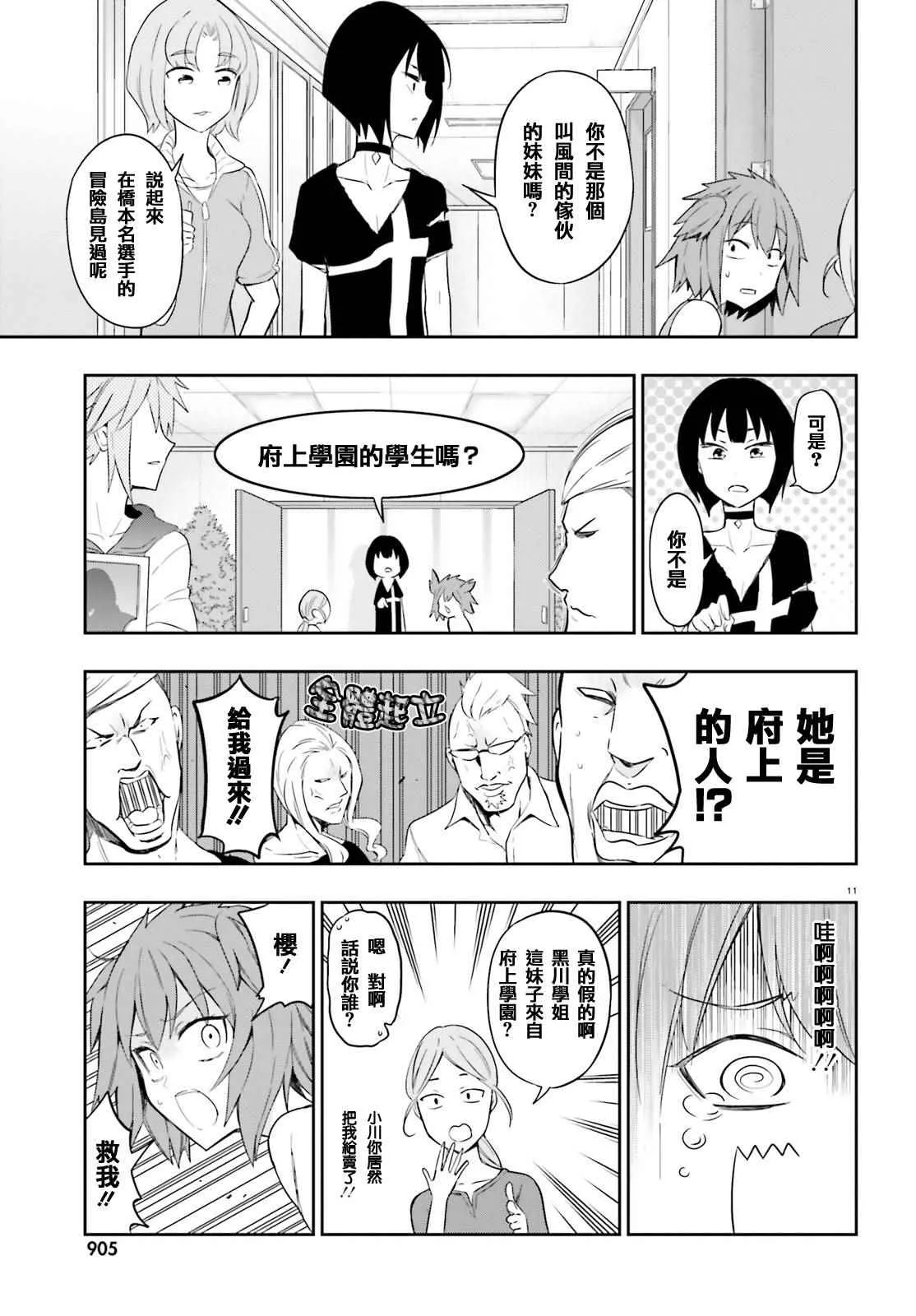 第98话 第11页