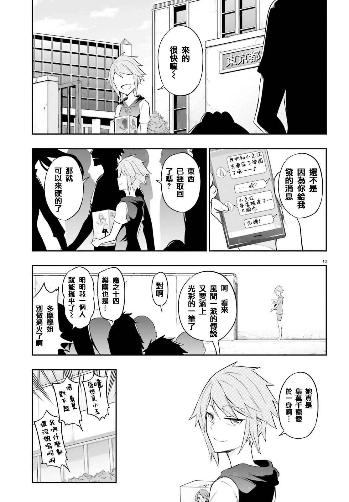 第98话 第13页