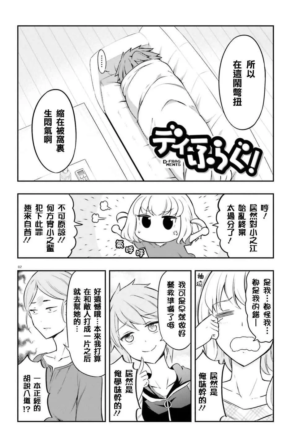 第99话 第2页