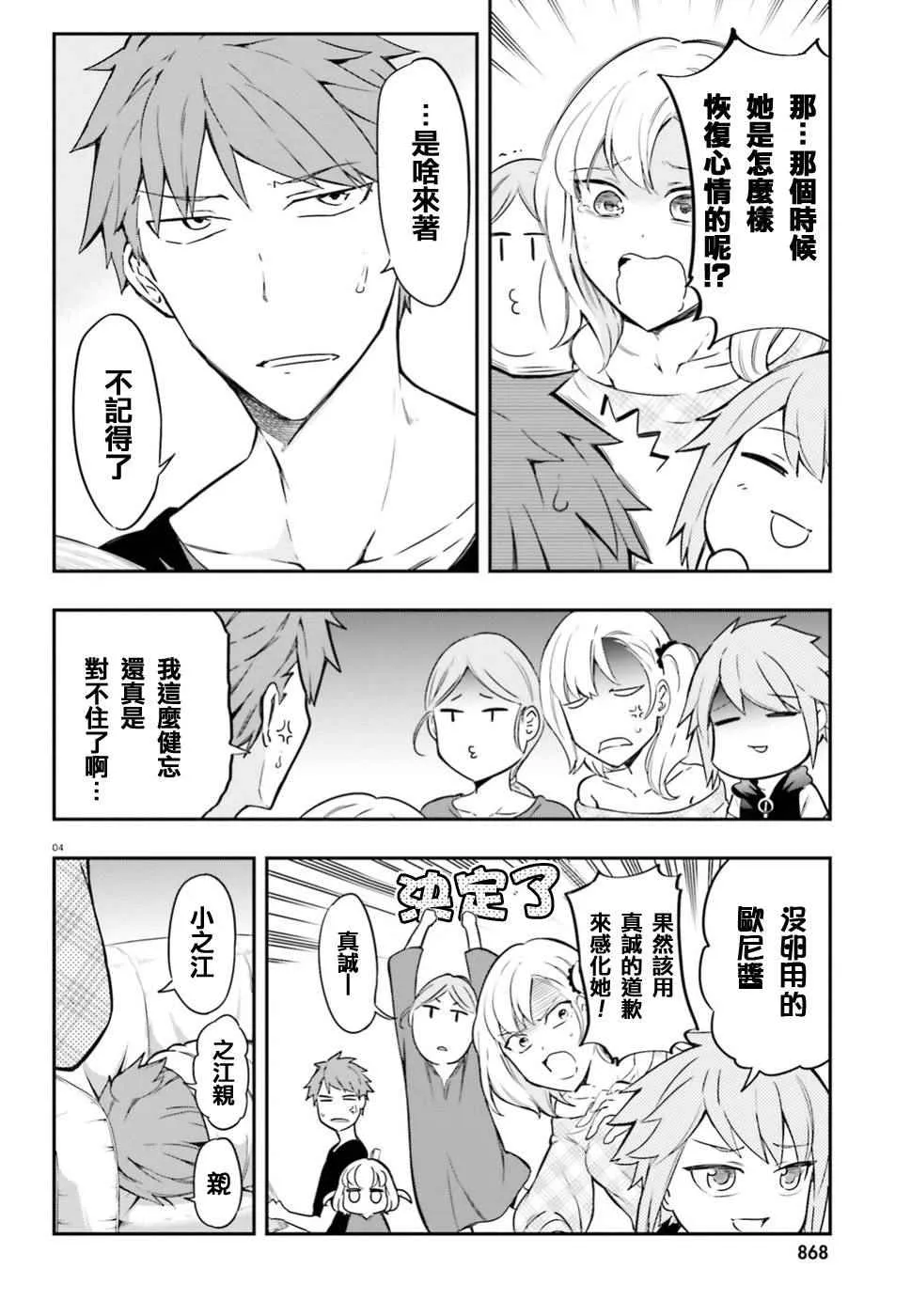第99话 第4页