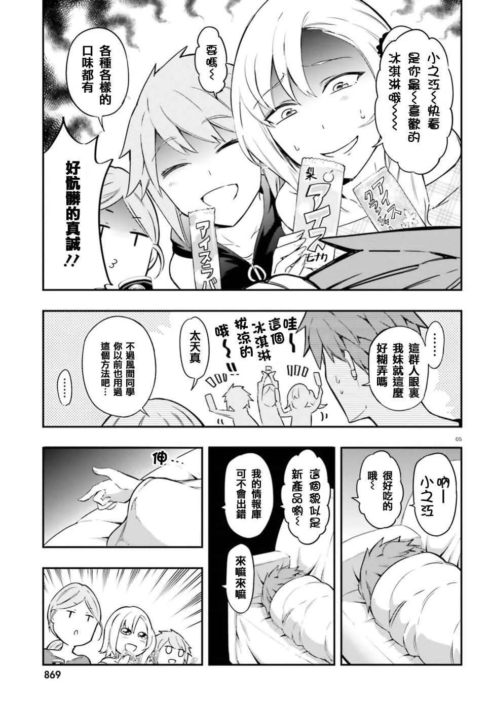 第99话 第5页