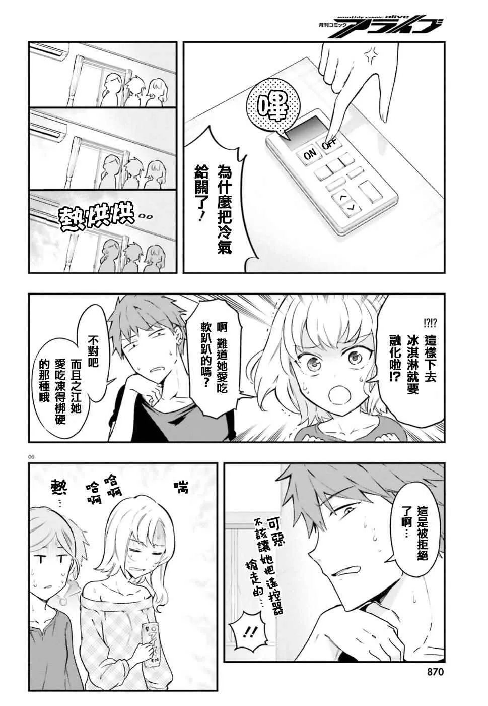 第99话 第6页