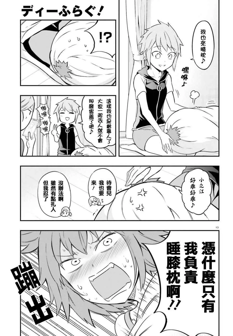 第99话 第13页