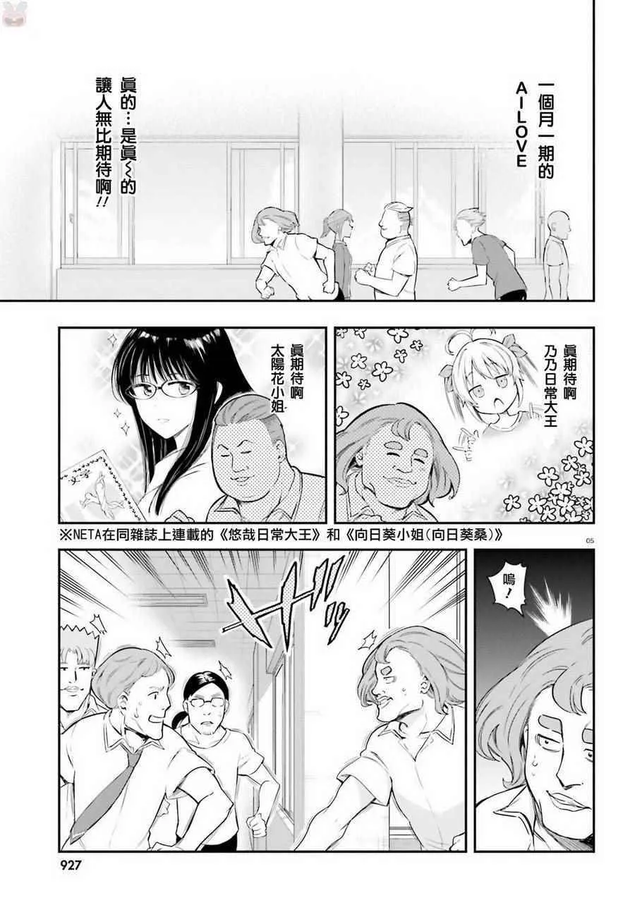 第100话 第5页