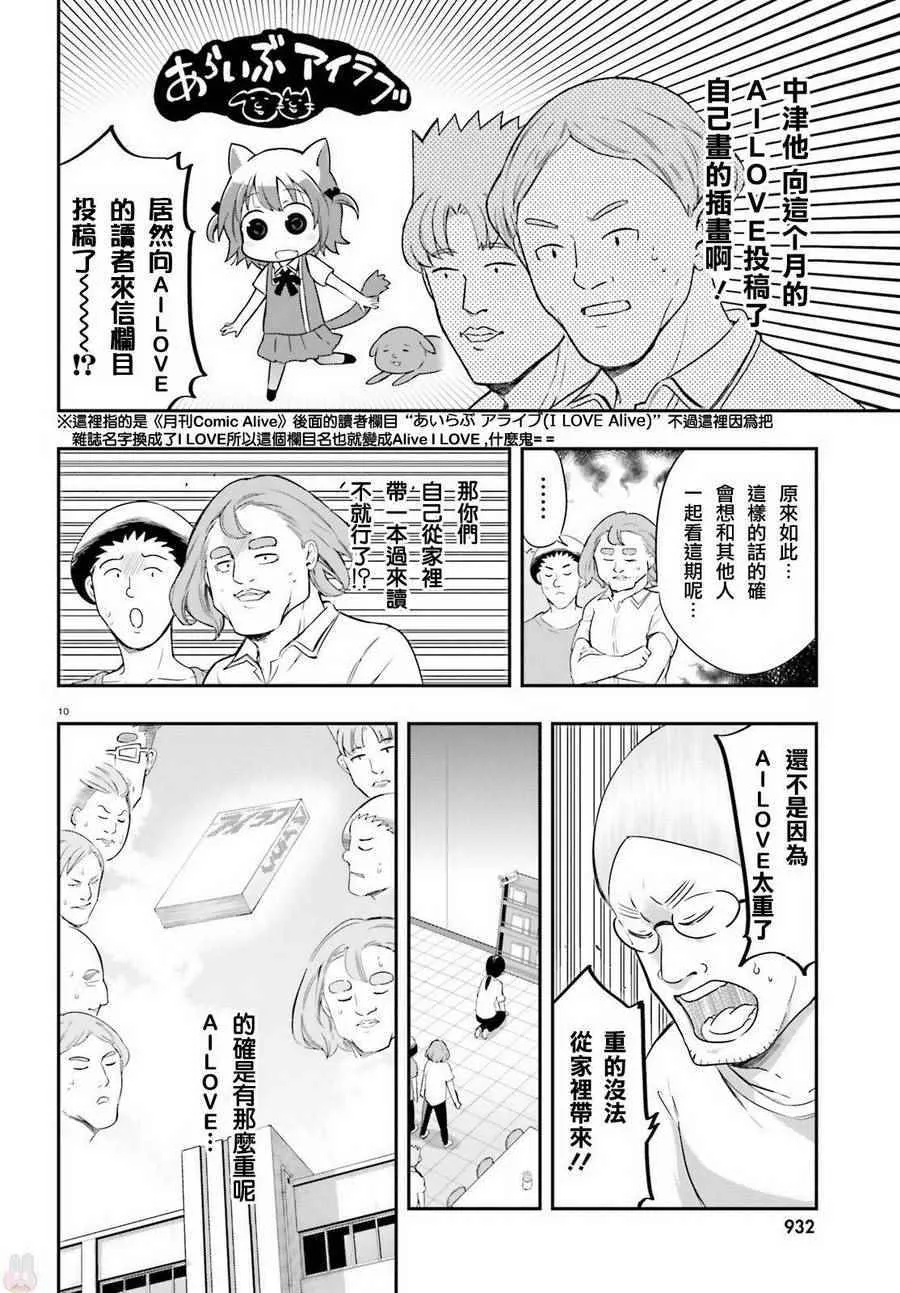 第100话 第10页