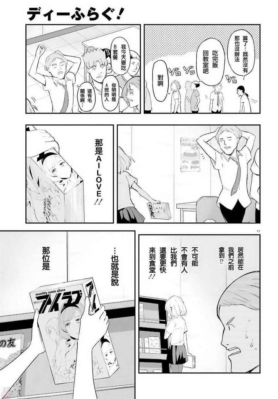 第100话 第11页