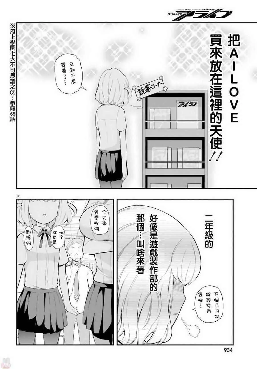 第100话 第12页