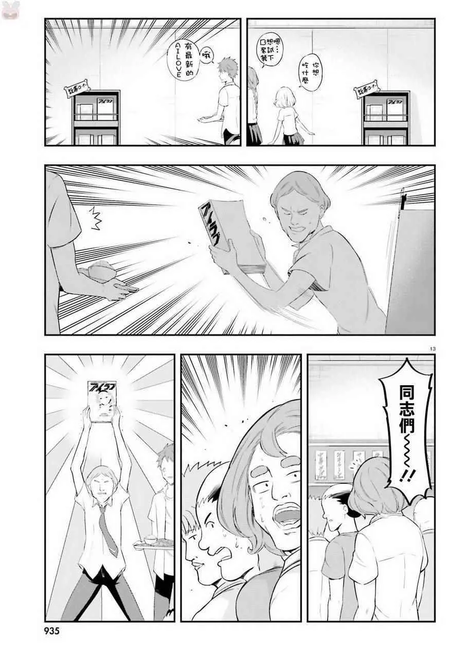 第100话 第13页