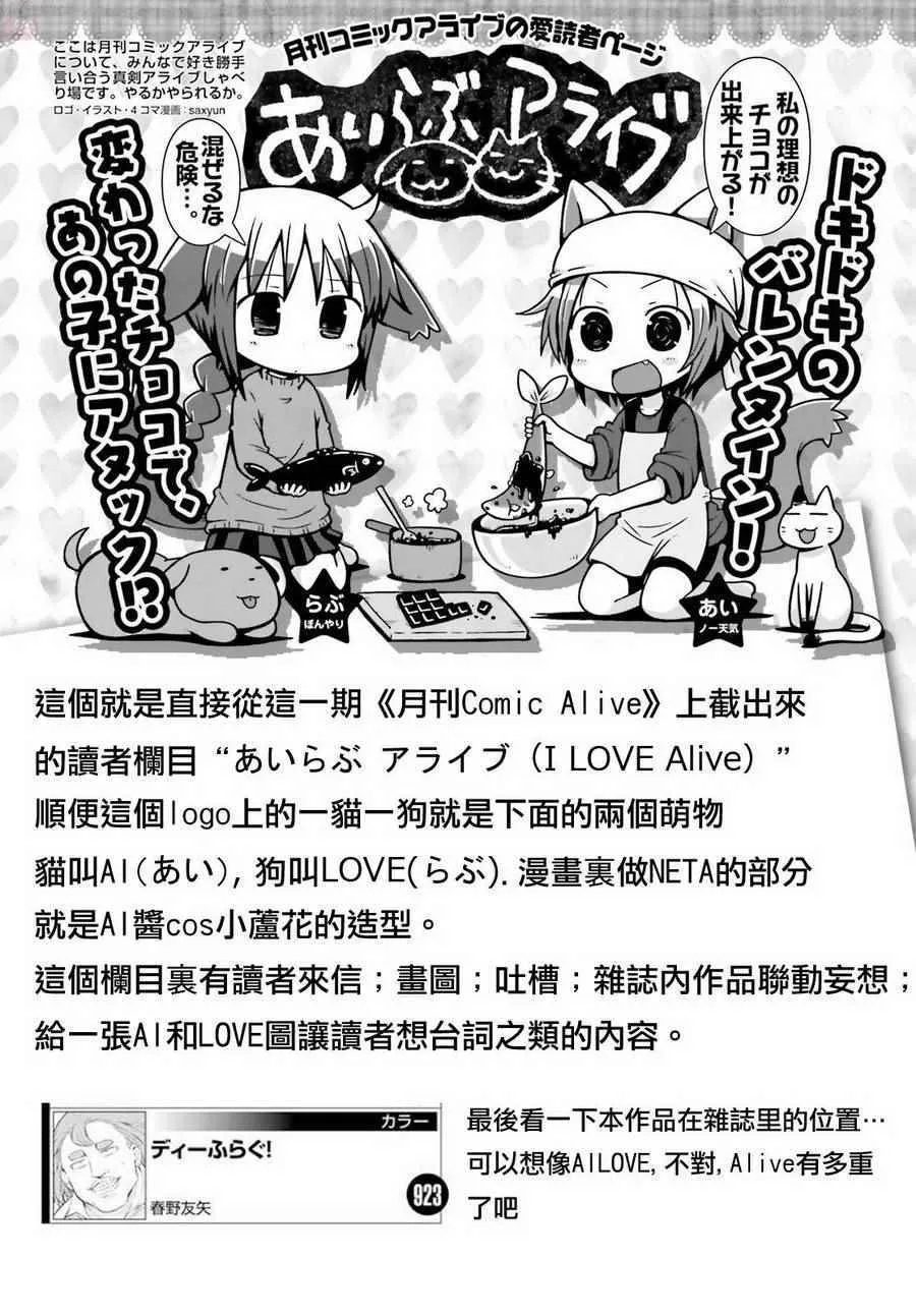 第100话 第17页