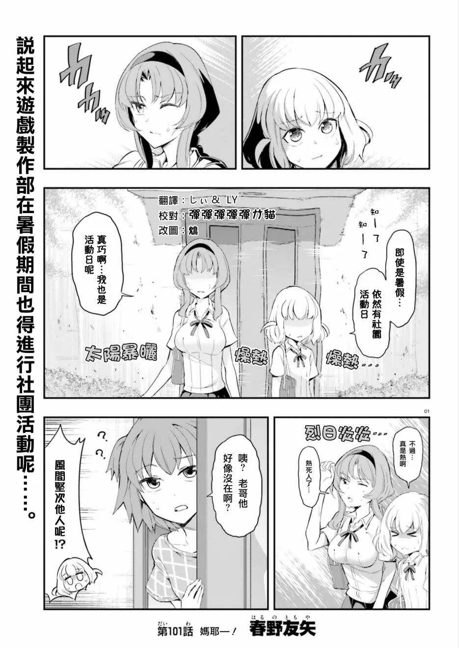 第101话 第1页
