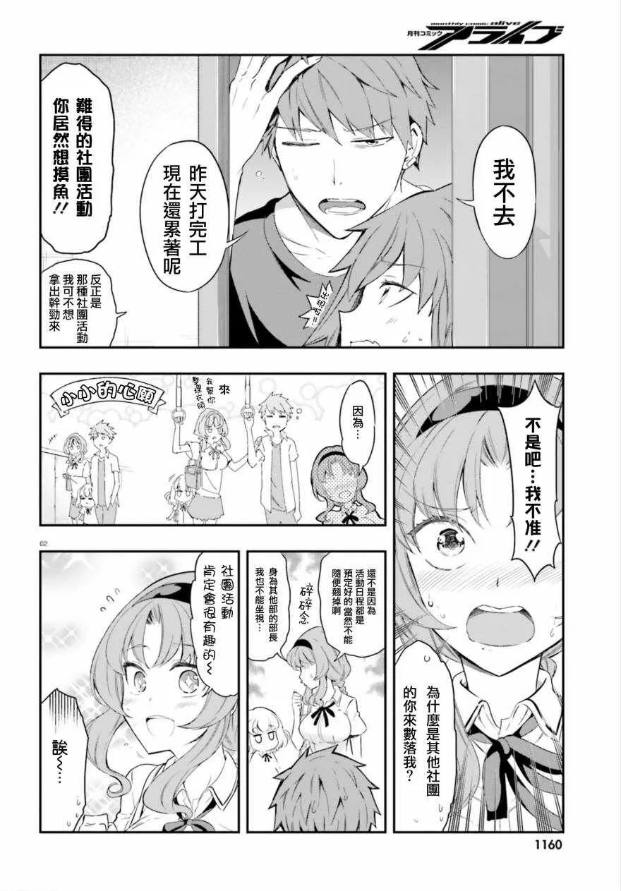 第101话 第2页