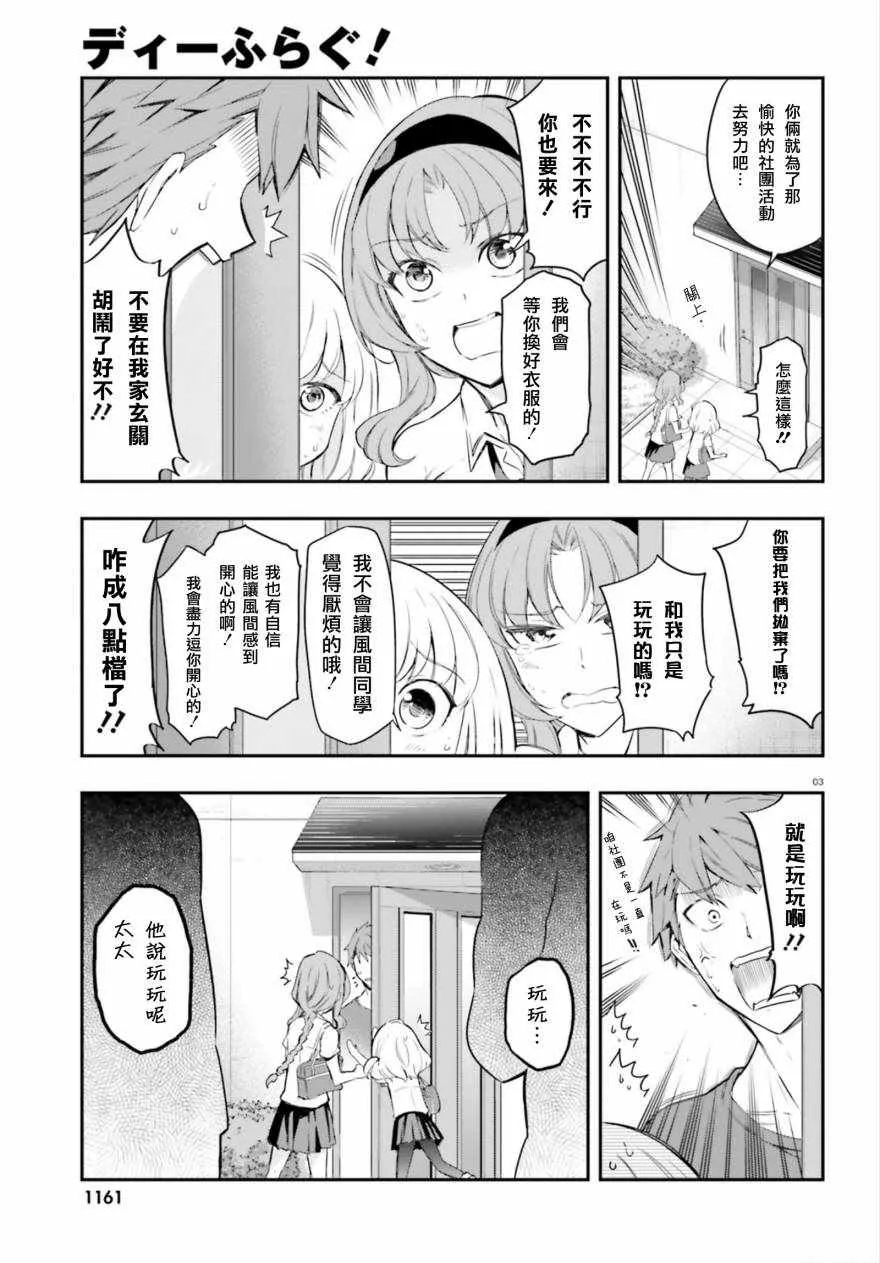 第101话 第3页