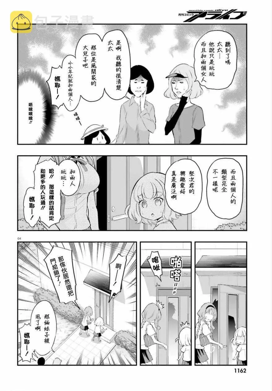 第101话 第4页