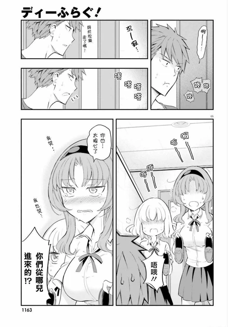 第101话 第5页