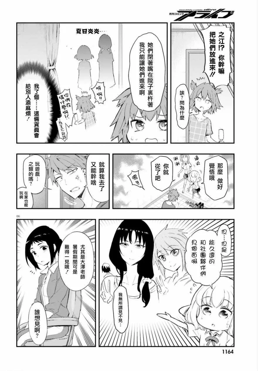 第101话 第6页