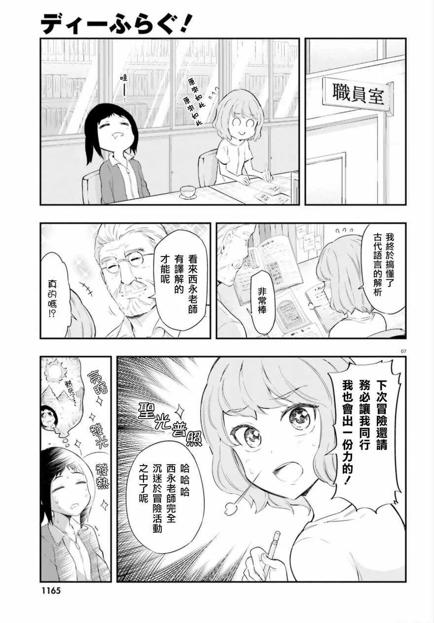 第101话 第7页