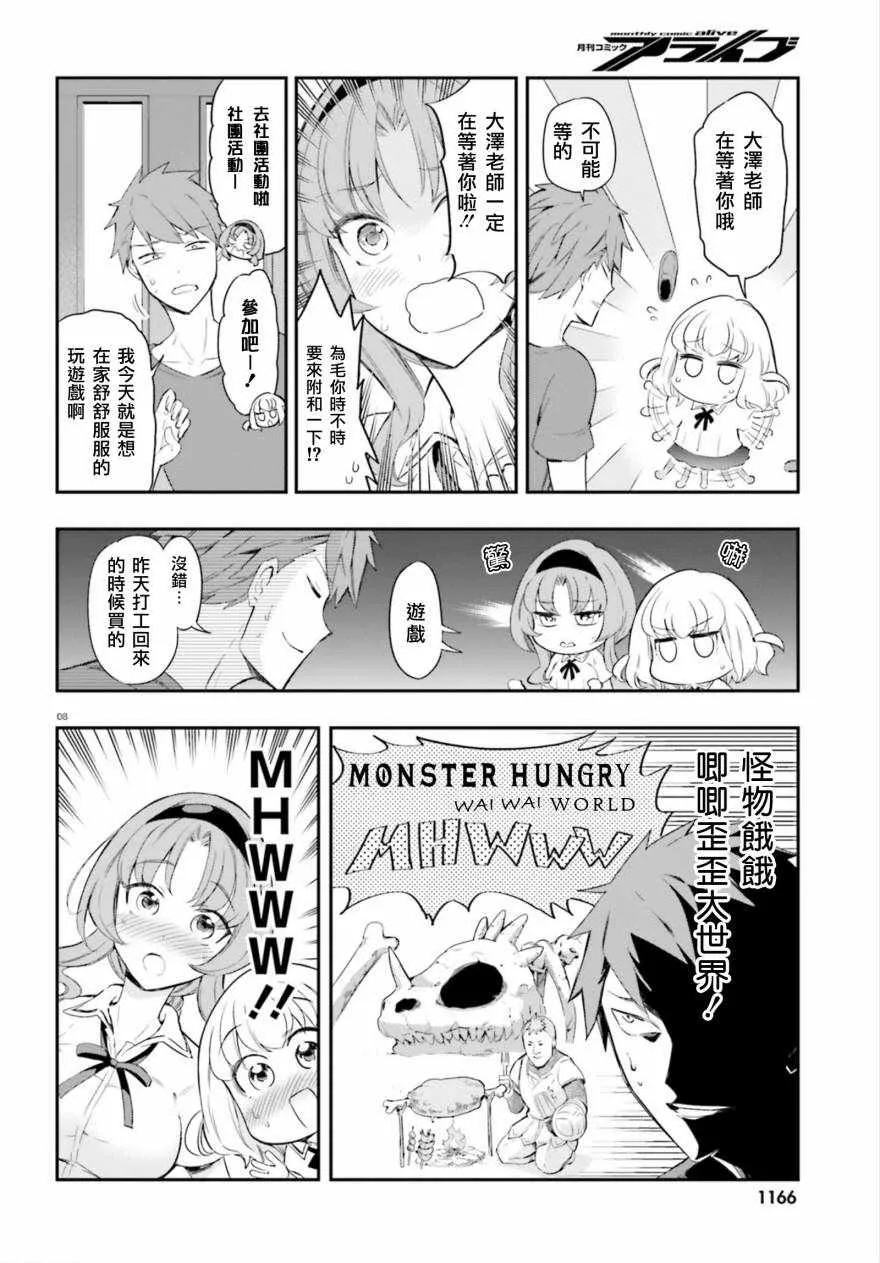 第101话 第8页