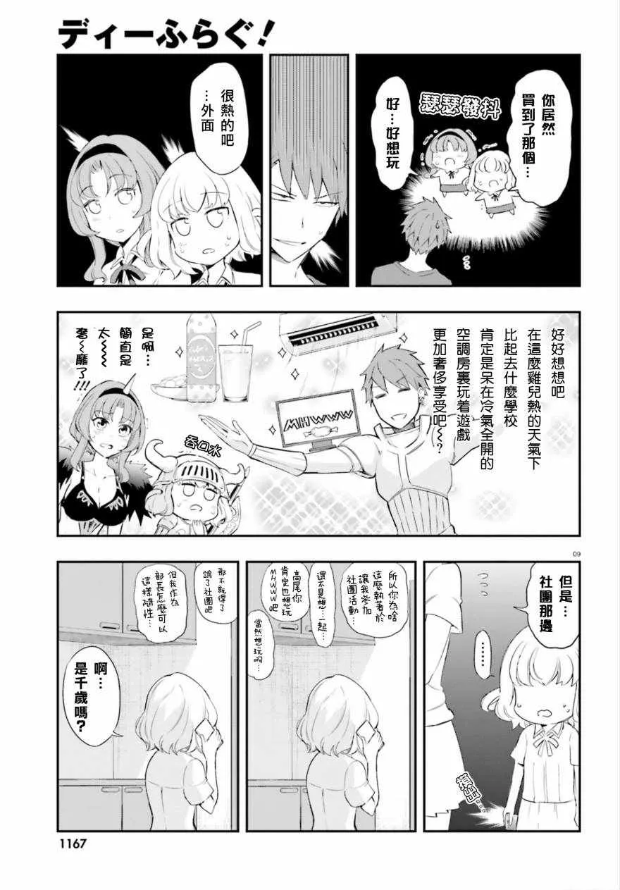 第101话 第9页