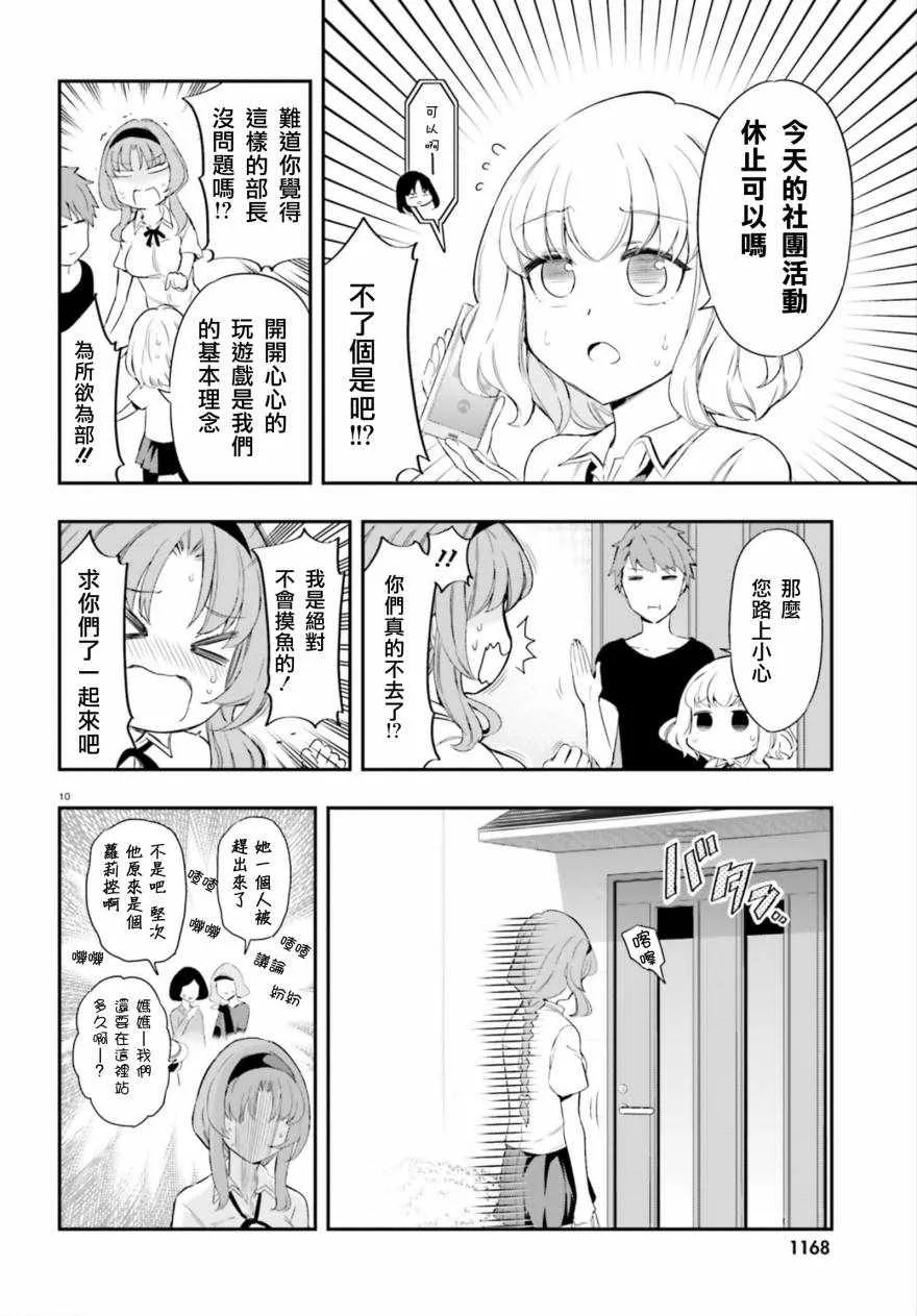 第101话 第10页