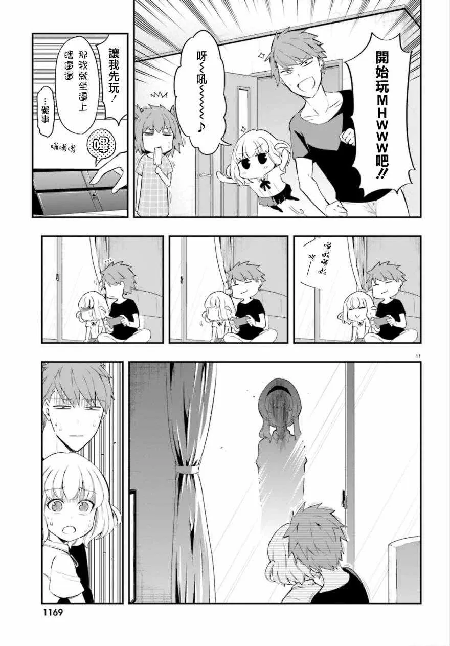 第101话 第11页