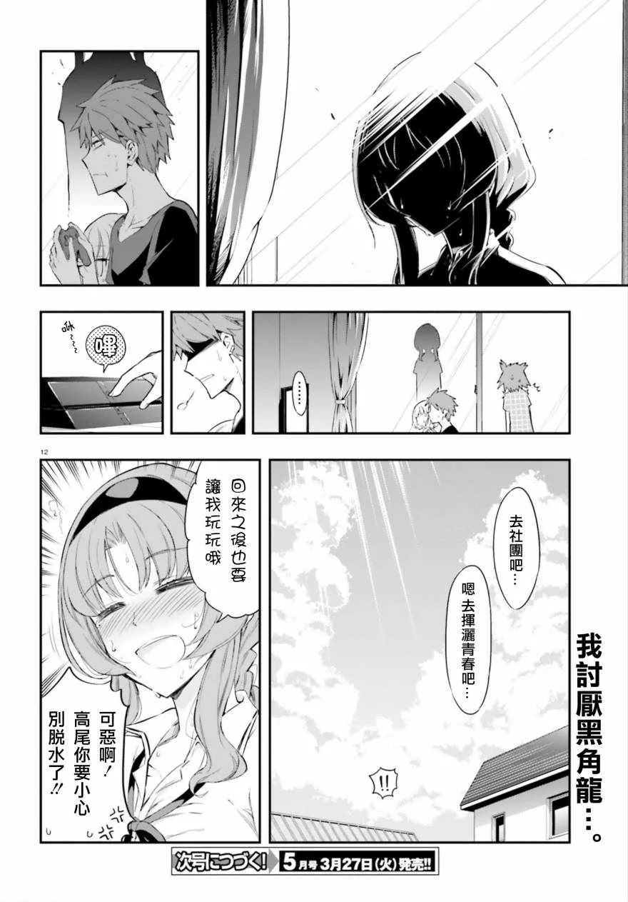 第101话 第12页