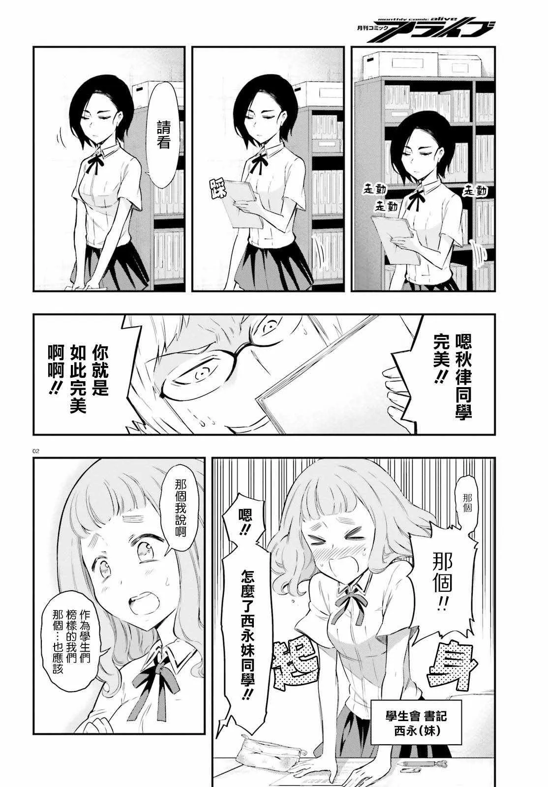 第102话 第2页