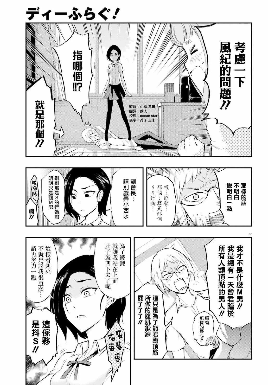第102话 第3页