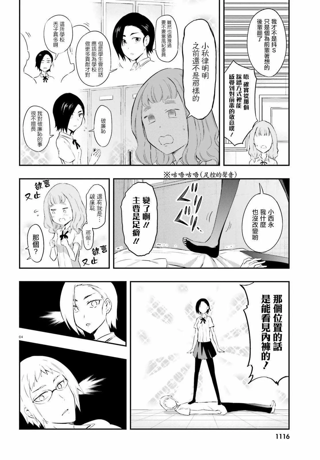 第102话 第4页