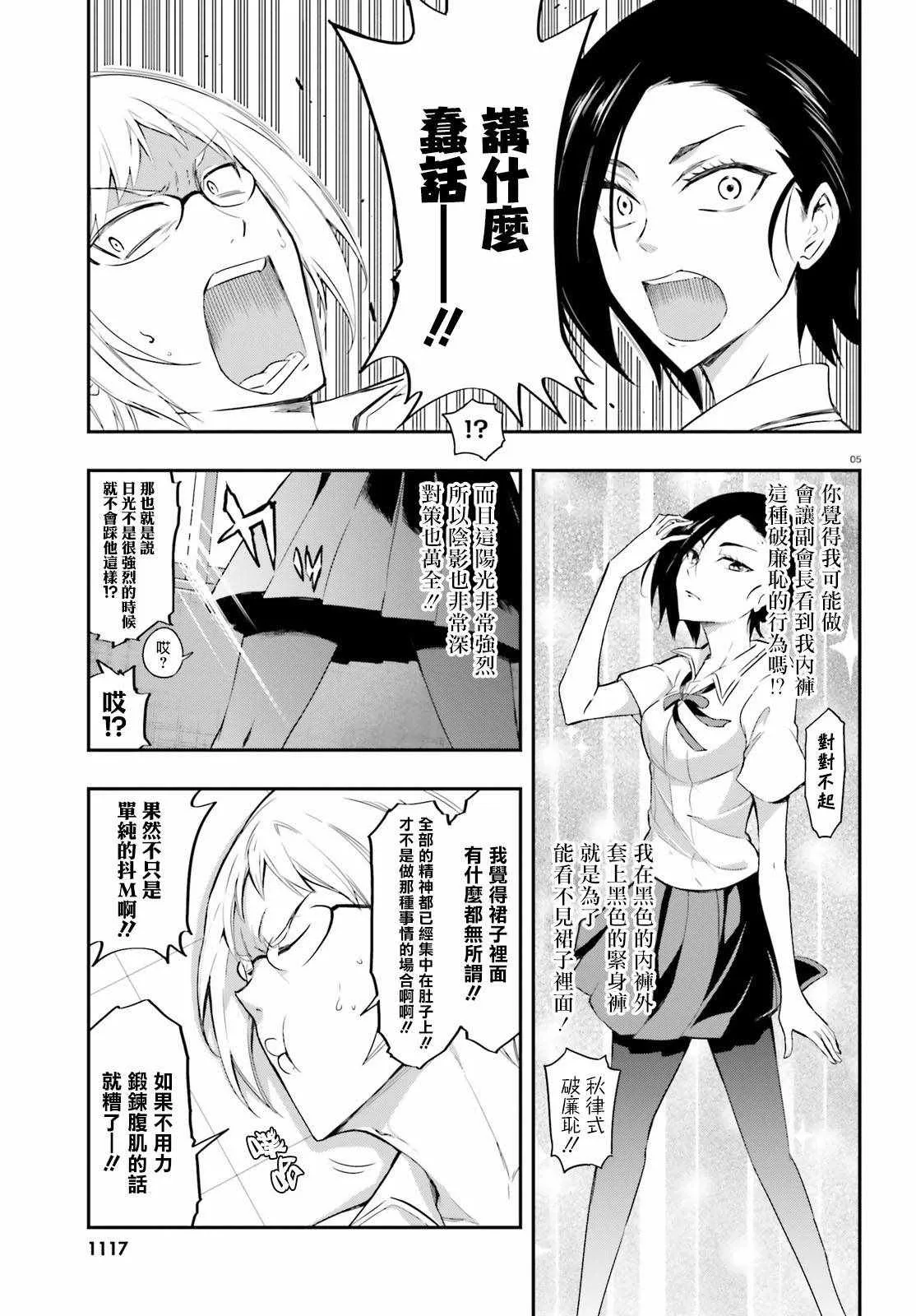 第102话 第5页