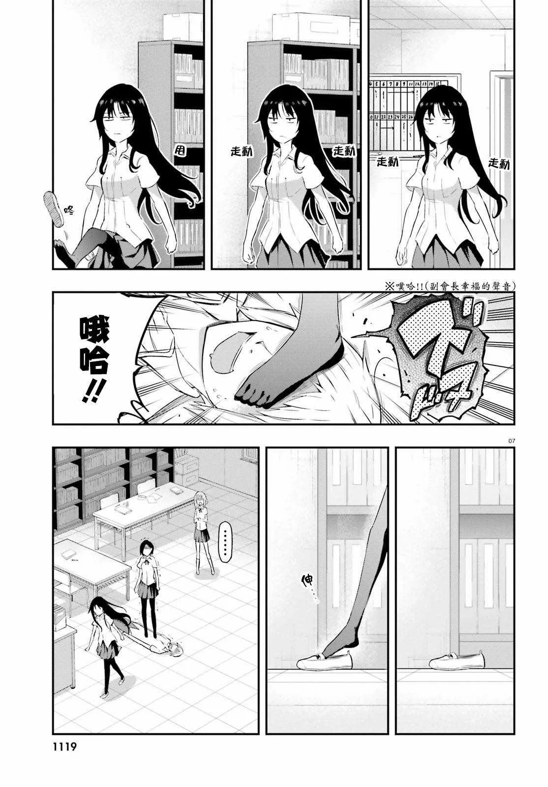 第102话 第7页